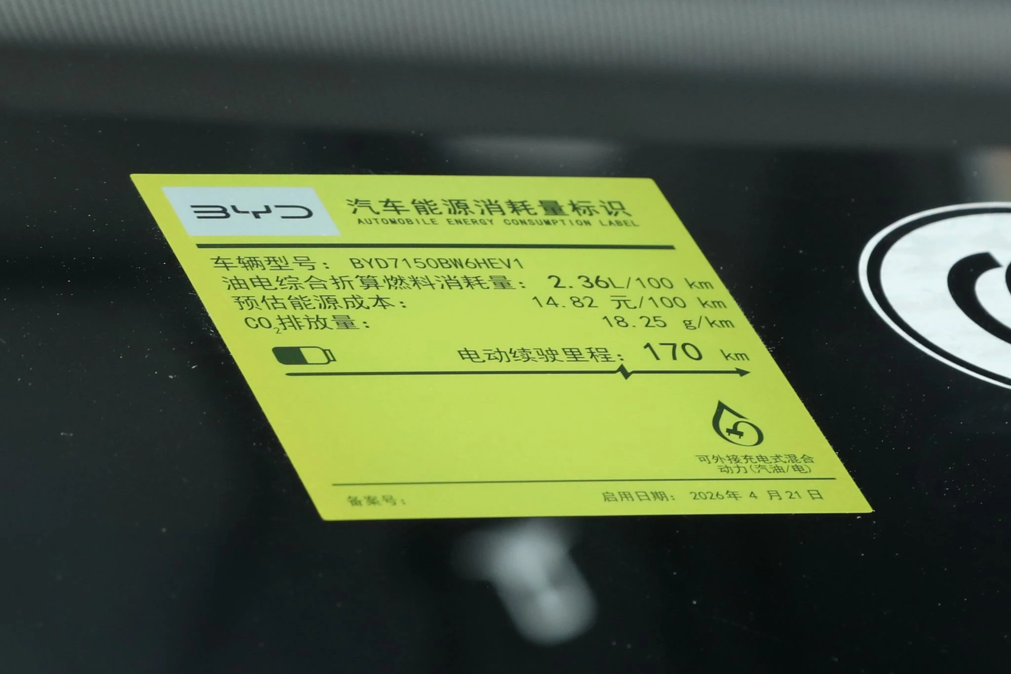 Автомобиль BYD Seal 06 DM-i (2024)