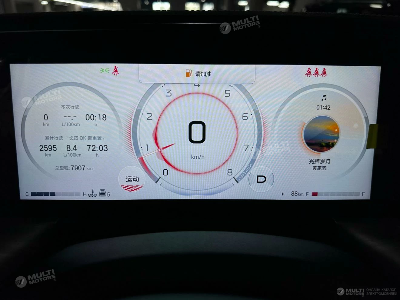  Trumpchi GS8