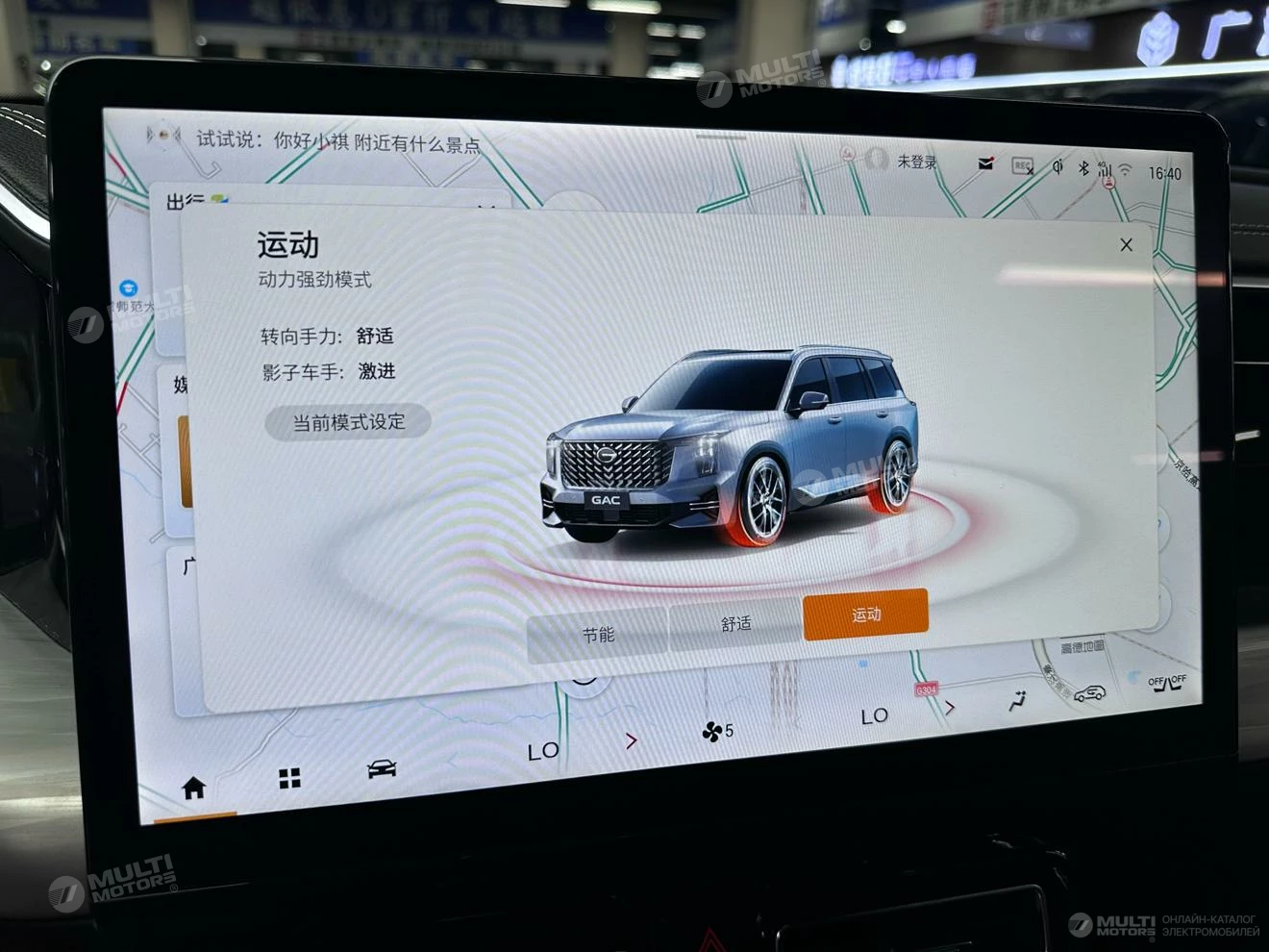  Trumpchi GS8
