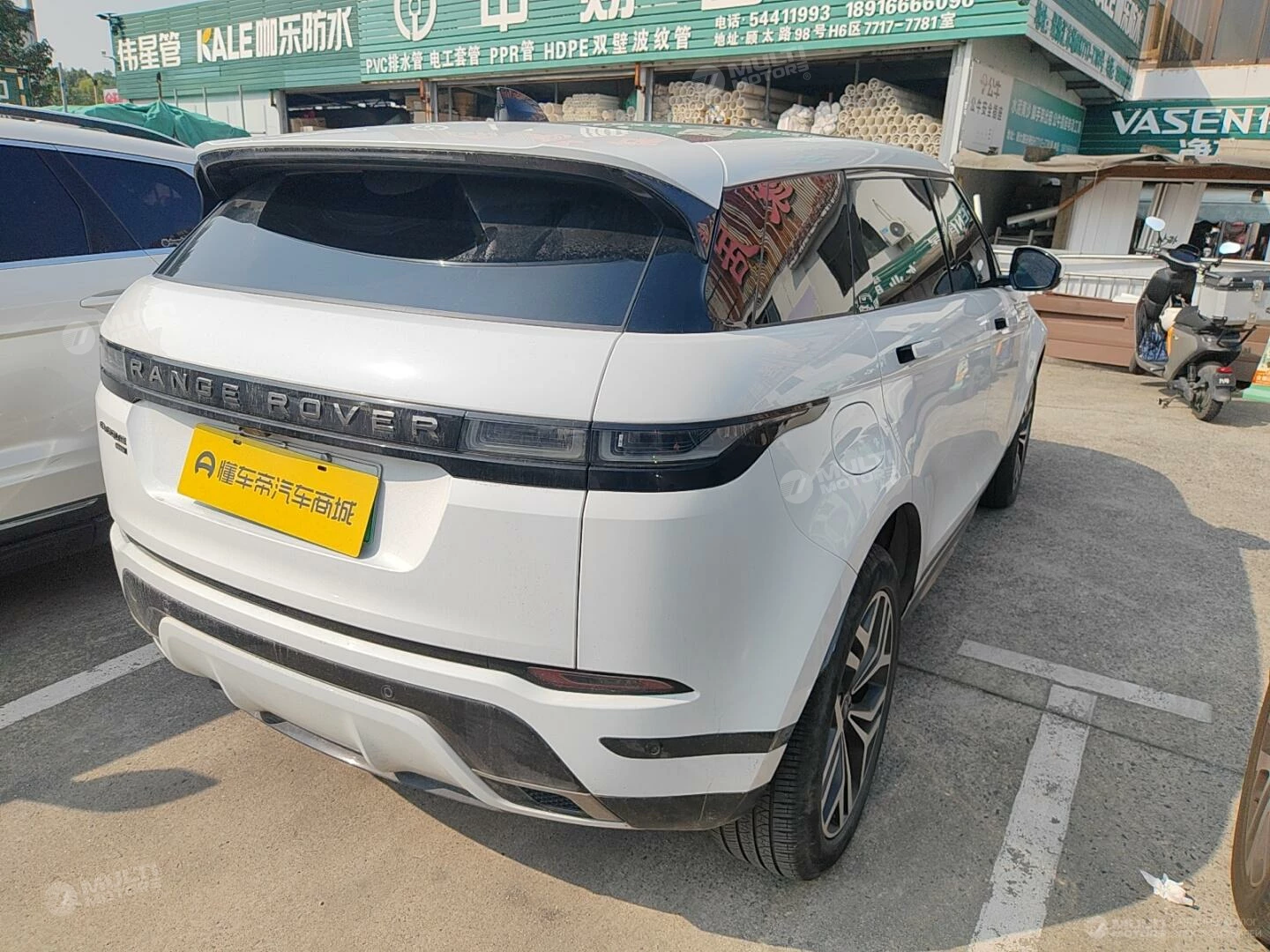  Range Rover Aurora PHEV Aurora L P300e plug-in electric hybrid