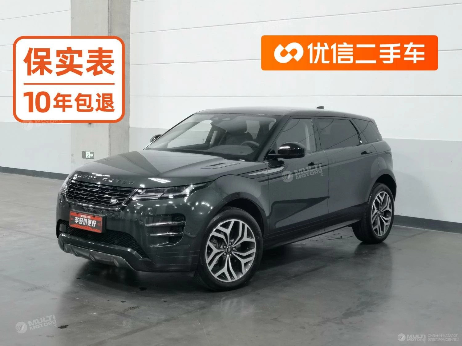  Range Rover Evoque Range Rover Aurora L 2.0T SE Royal