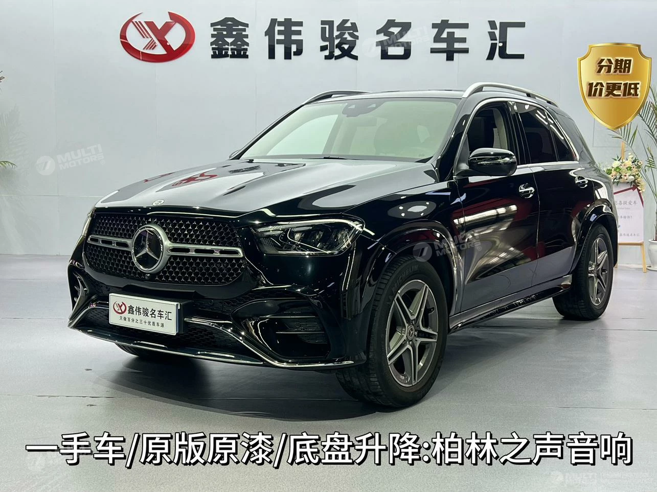  GLE 450 4MATIC fashion